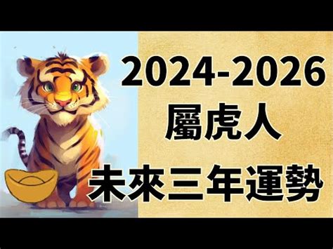 虎屬木|12生肖詳解，你有哪些特性？【屬虎篇】